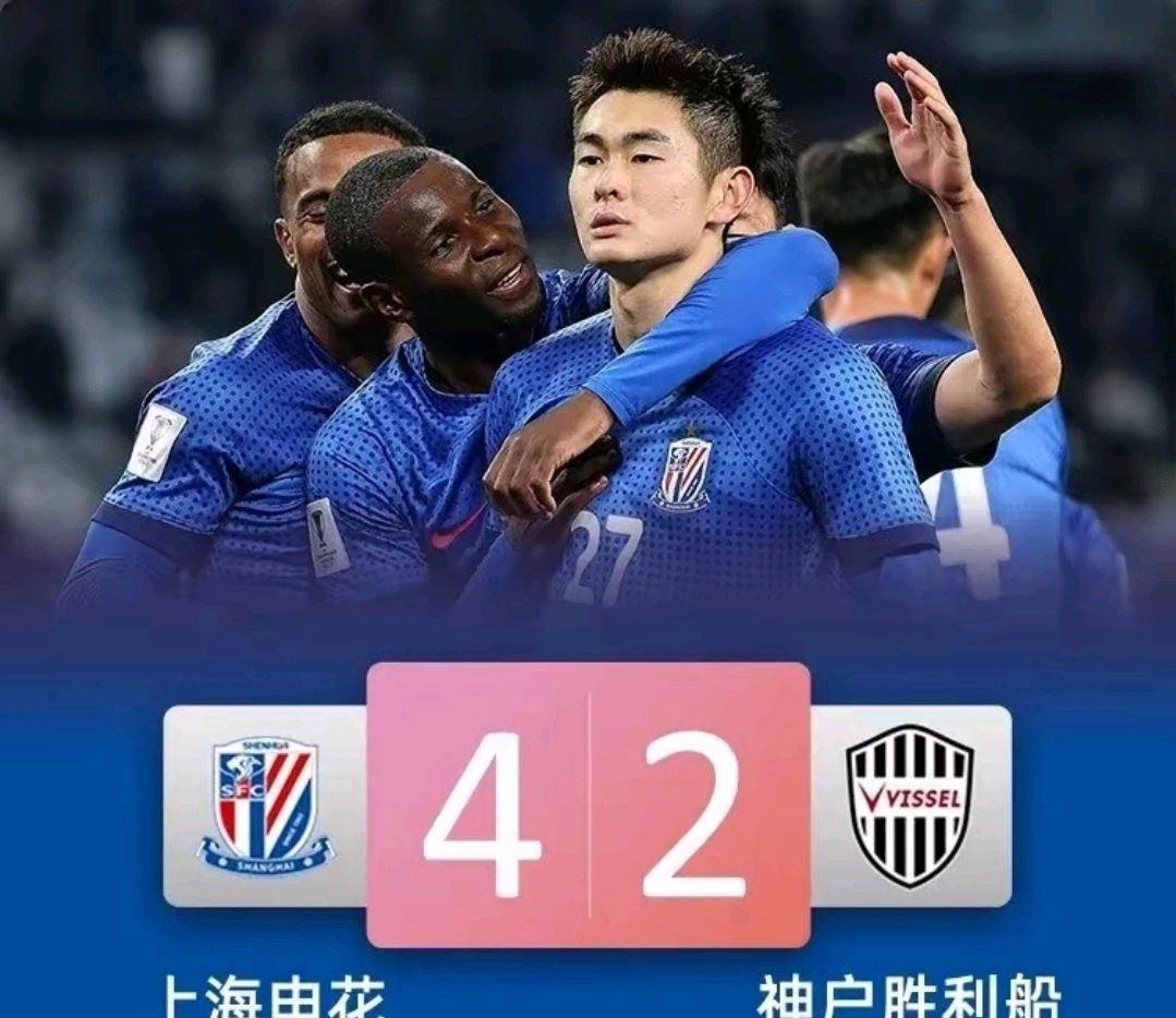 申花客场遭遇大胜，晋级前四的简单介绍