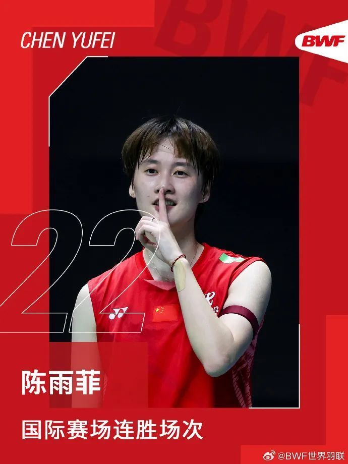 泰国队翻盘中国队，陈雨菲状态火热的简单介绍