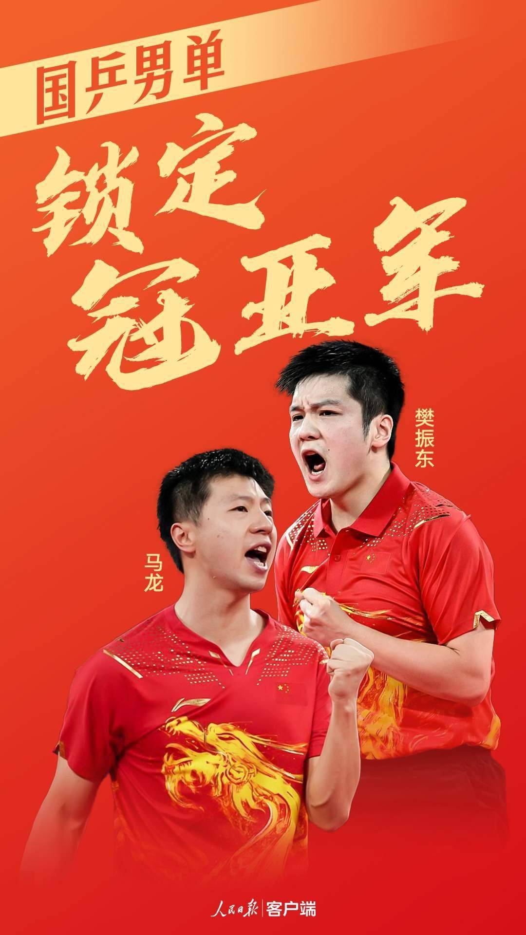 韩国队鏖战奥地利队，马龙扛起全队的简单介绍